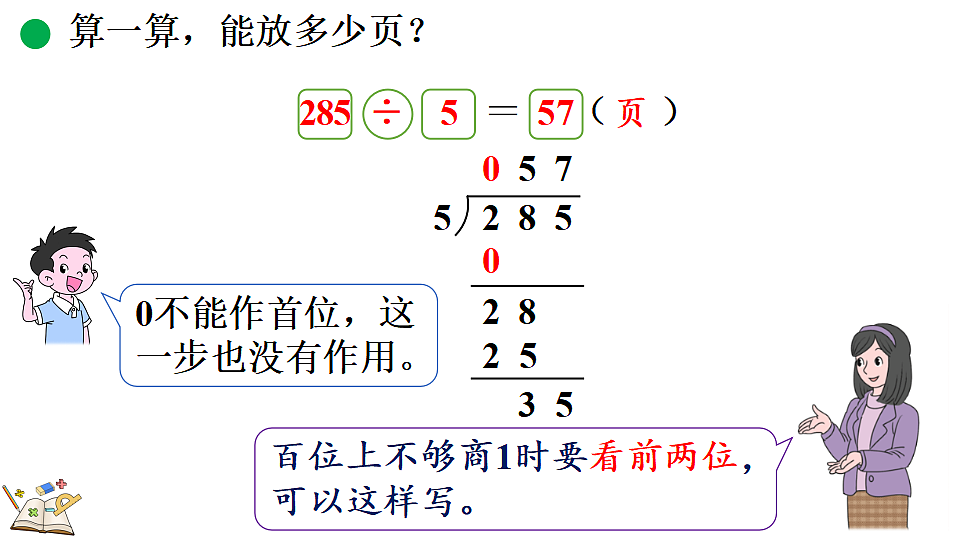 18119707第5页