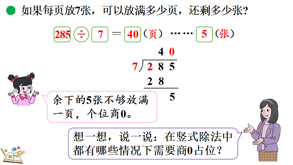 18119707第6页