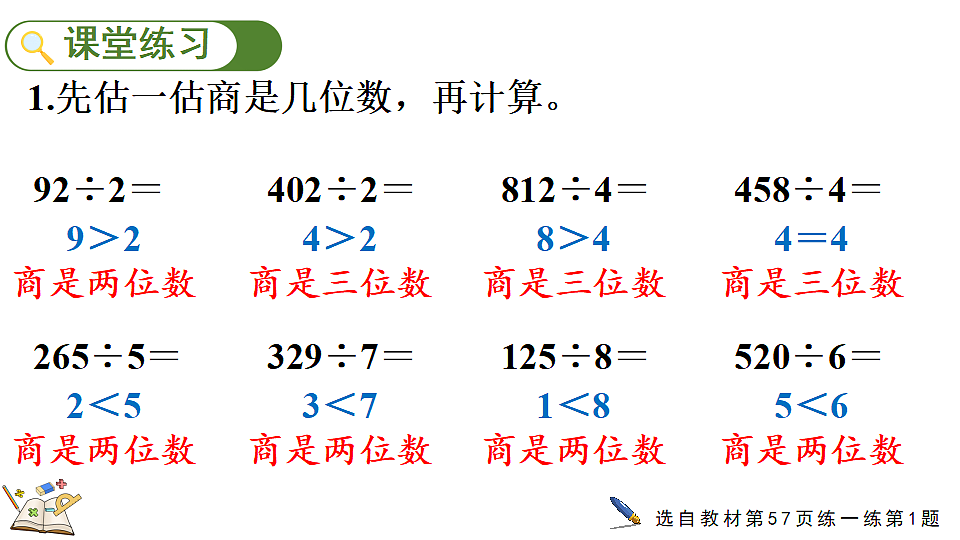 18119707第7页