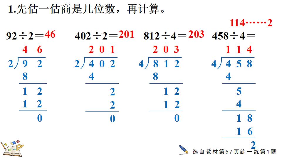 18119707第8页