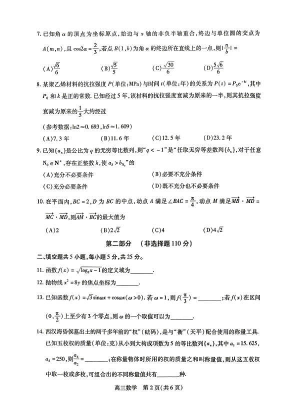 18119758第2页