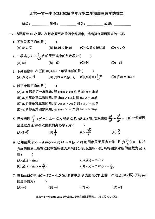 18119759第1页
