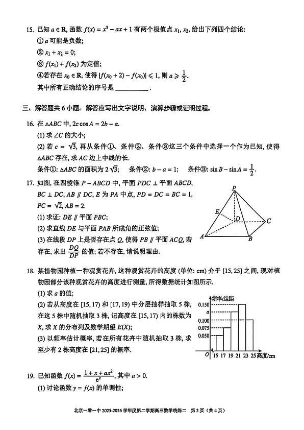18119759第3页