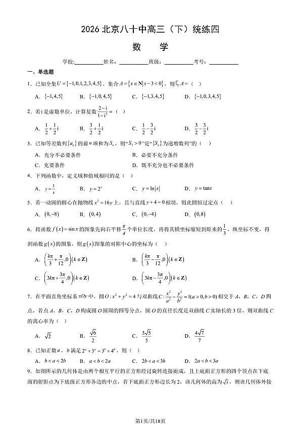 18119760第1页