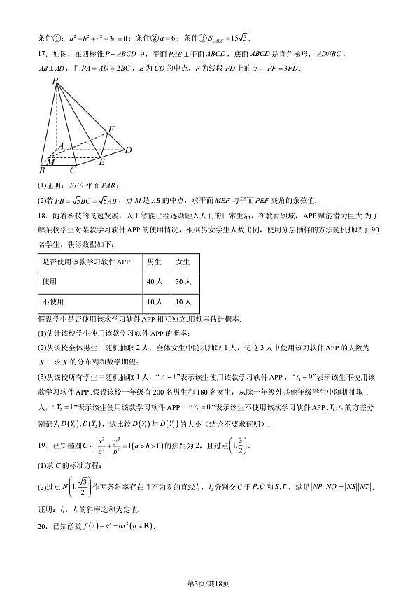 18119760第3页