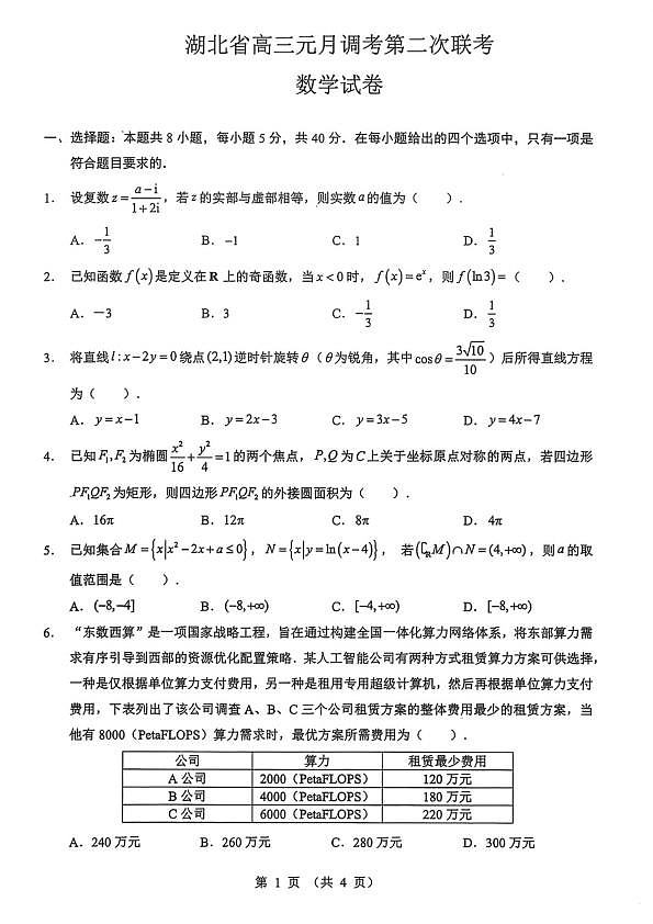 18119766第1页