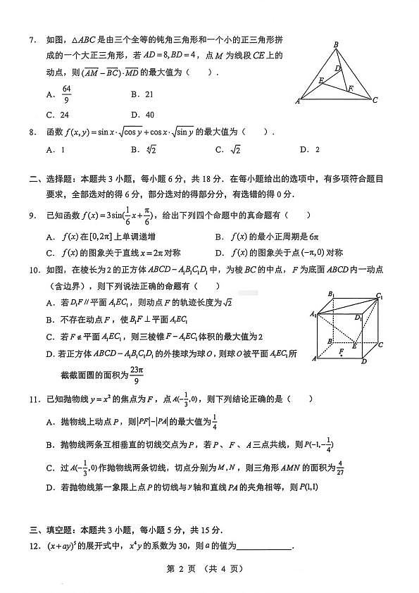 18119766第2页