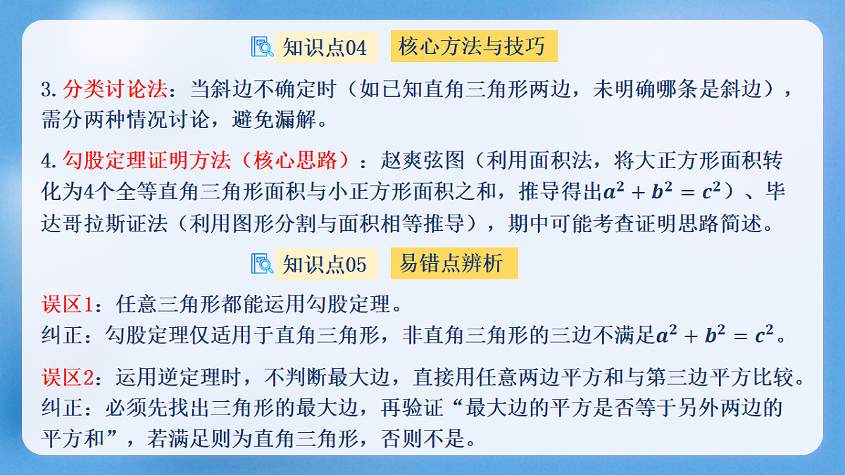 18119777第8页
