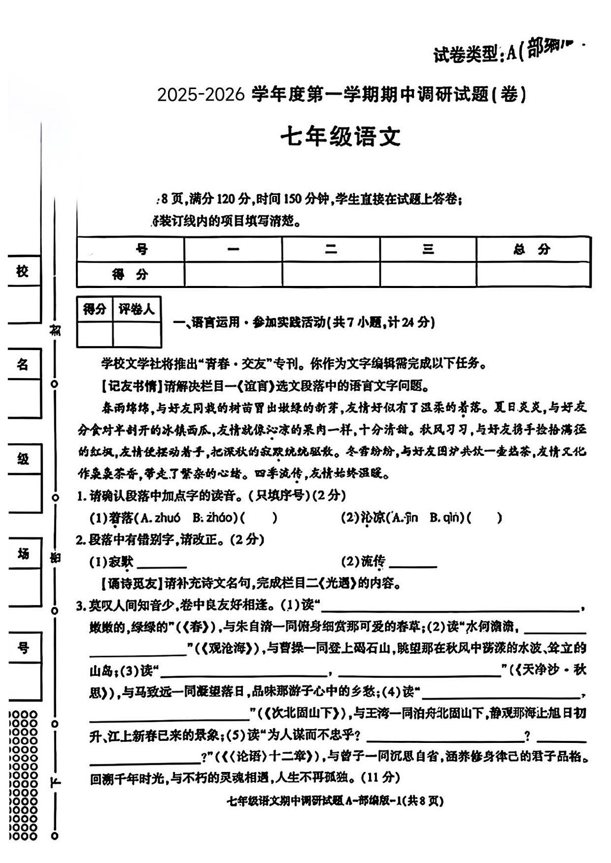 18119810第1页