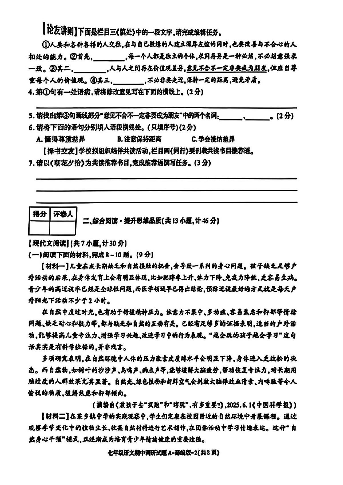 18119810第2页