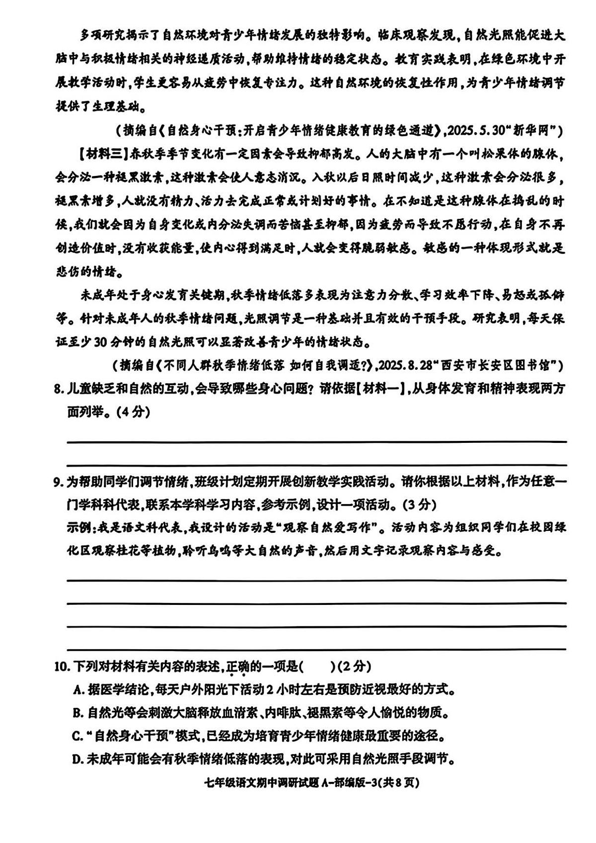 18119810第3页