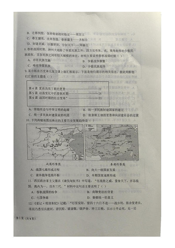 18119812第2页