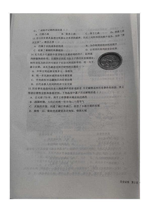 18119812第3页