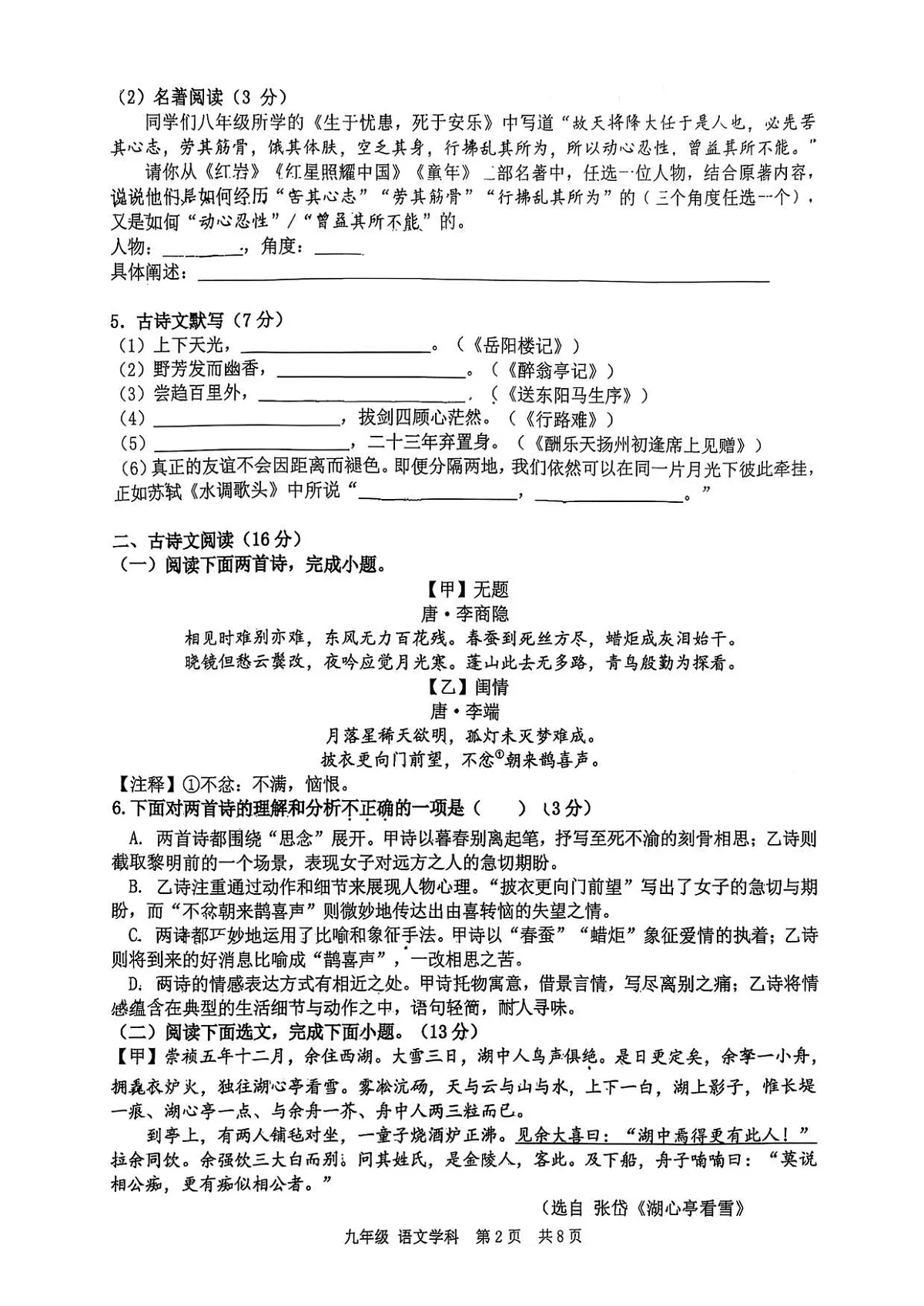 18119816第2页