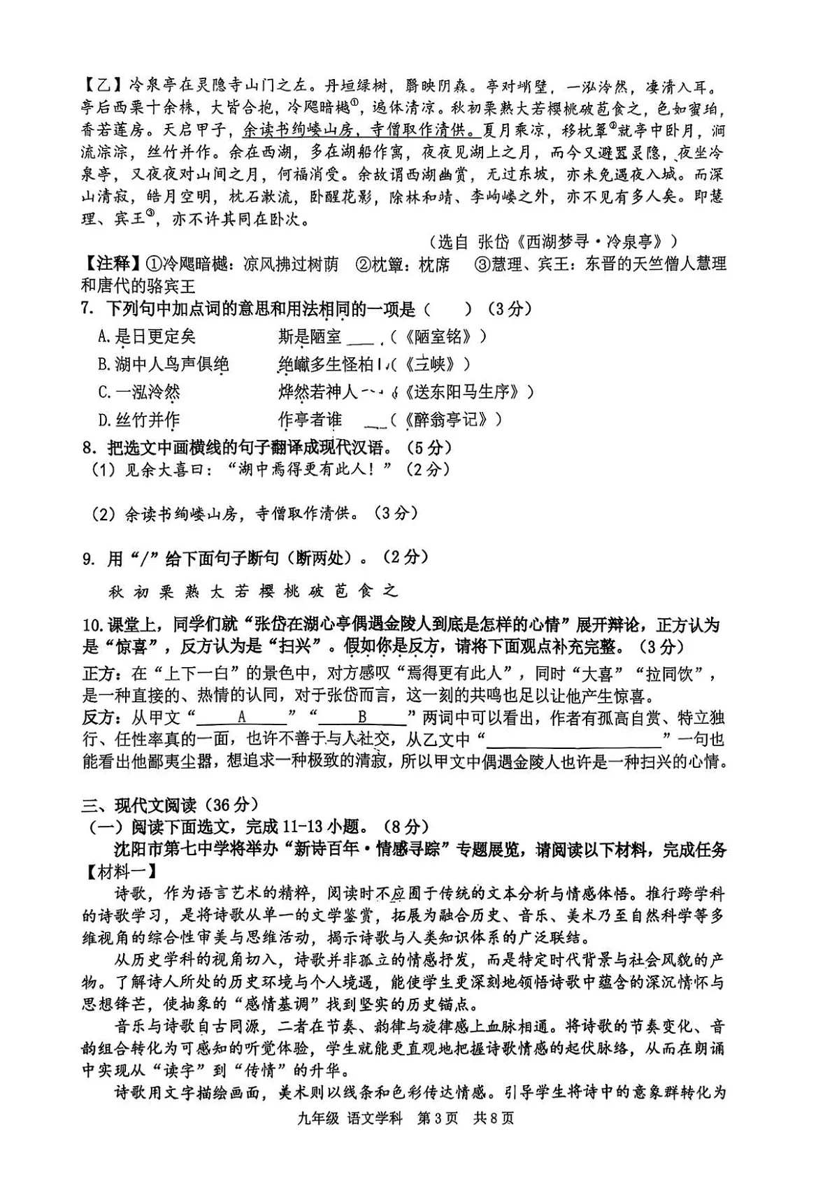 18119816第3页