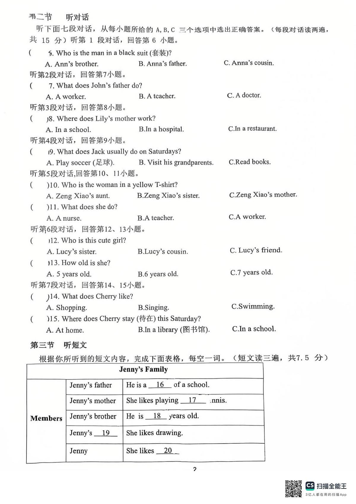 18119818第2页