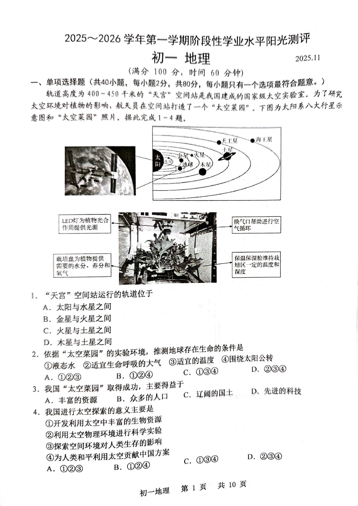 18119828第1页
