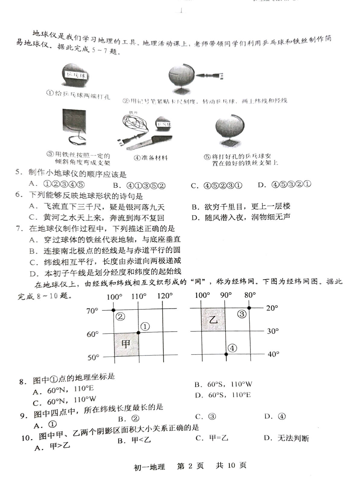 18119828第2页