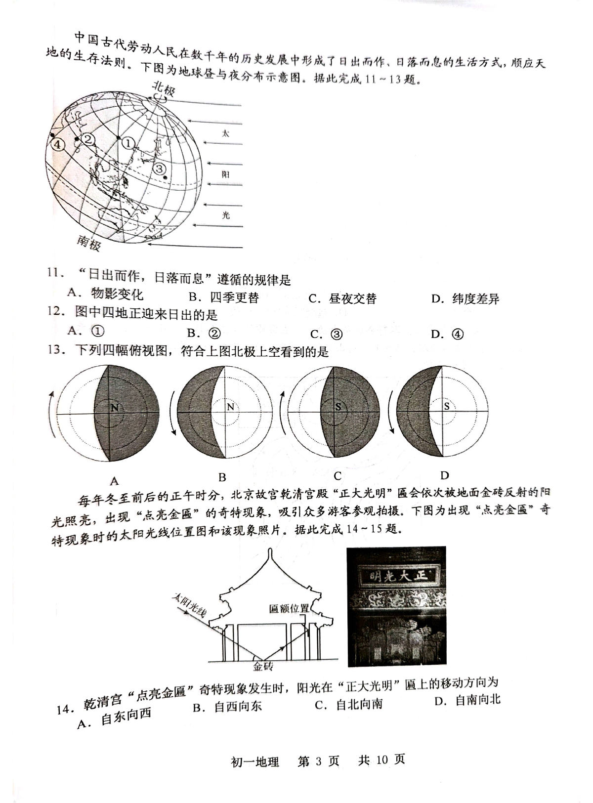 18119828第3页