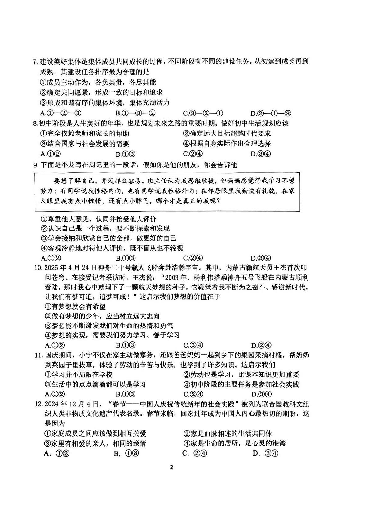 18119829第2页