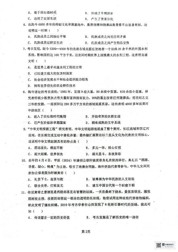 18119830第2页