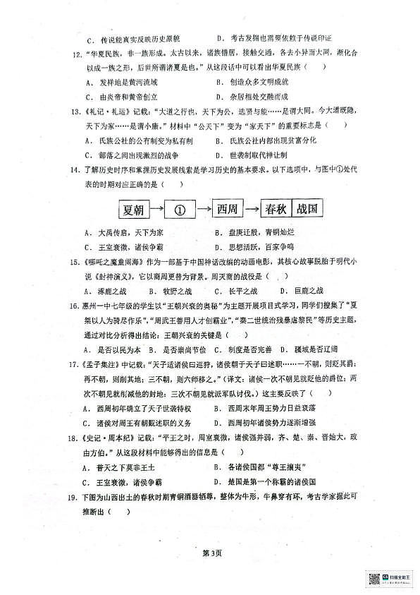 18119830第3页