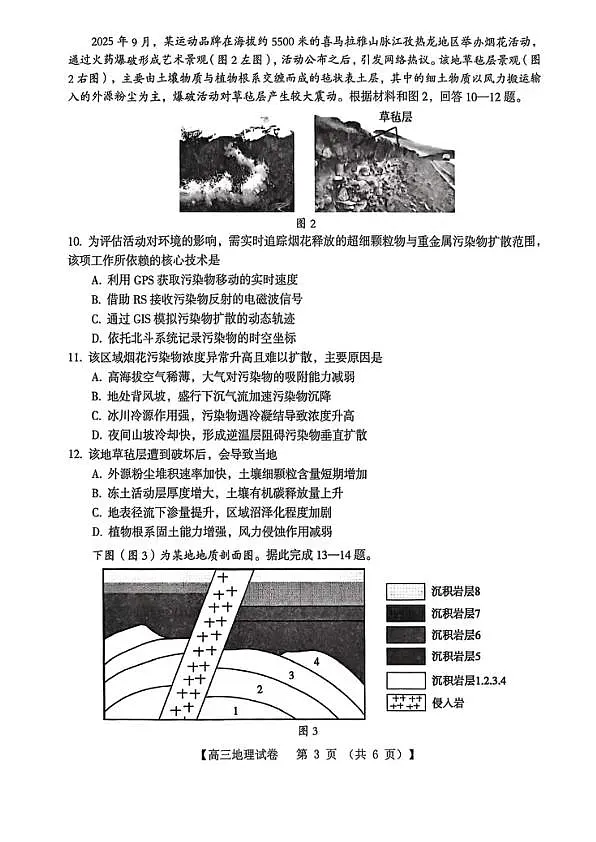 18119843第3页