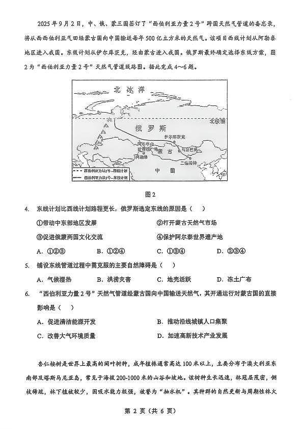 18119845第2页