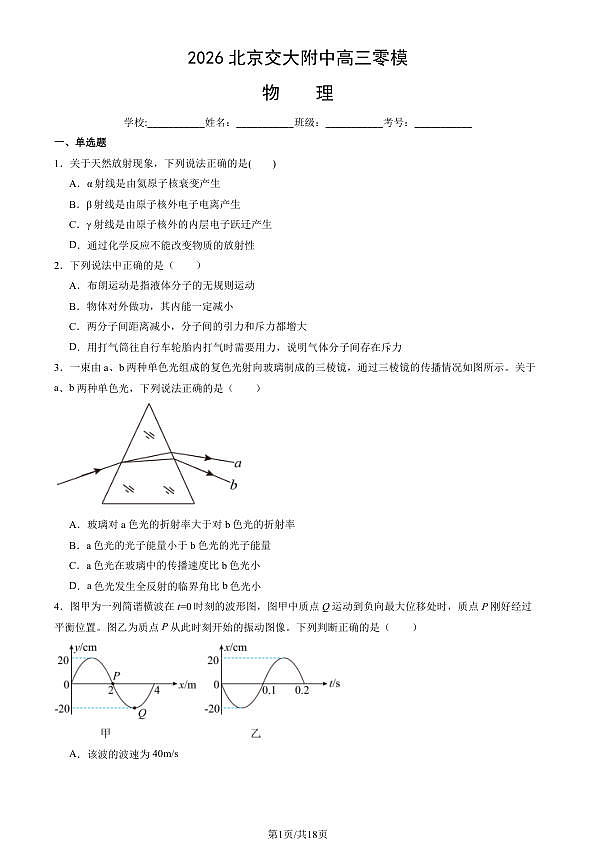 18119850第1页