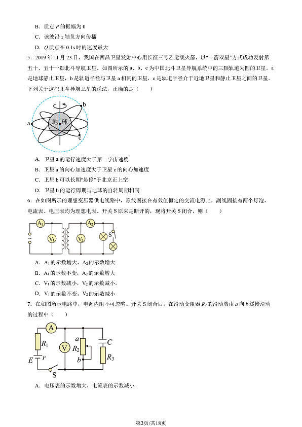 18119850第2页