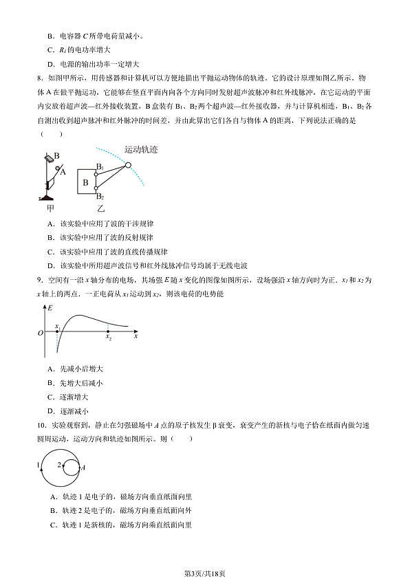 18119850第3页