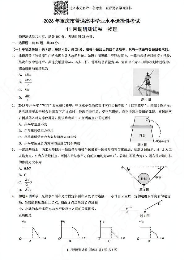 18119855第1页