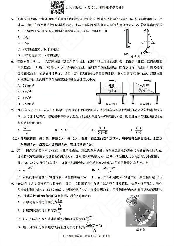 18119855第2页