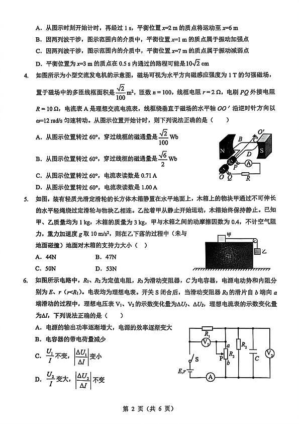 18119856第2页