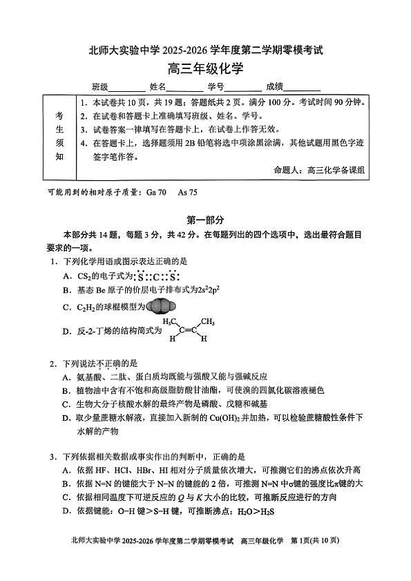 18119862第1页