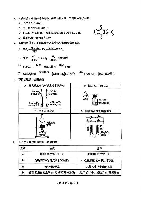 18119863第2页