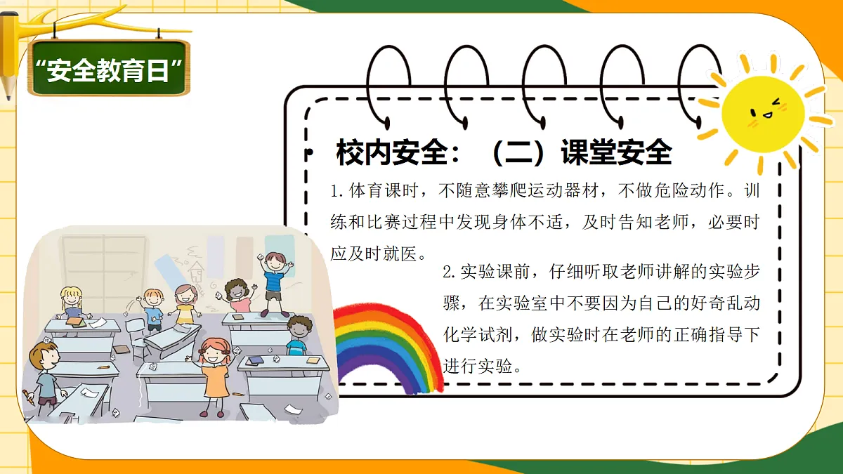18119868第5页