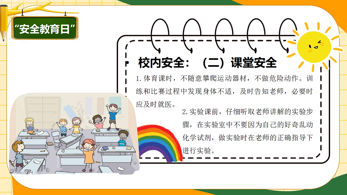 18119868第5页