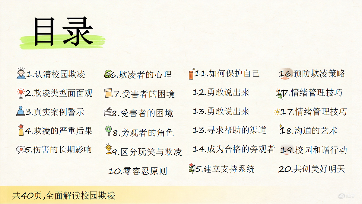 18119885第2页
