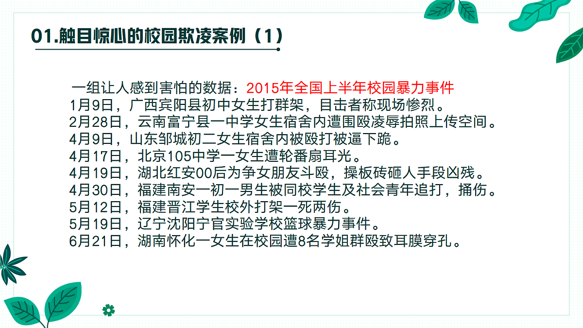 18119905第5页