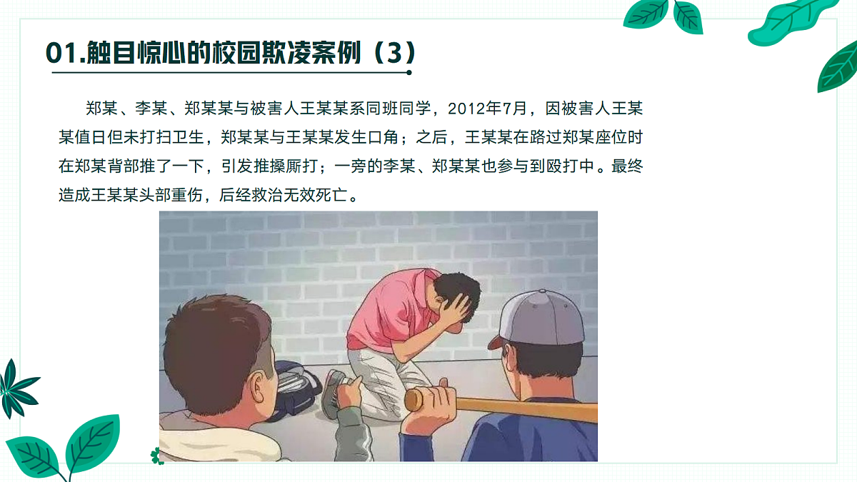 18119905第7页