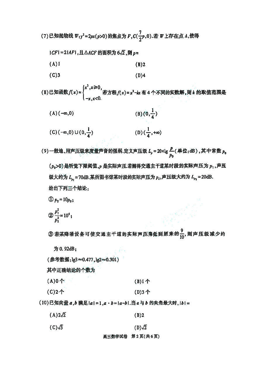 18119916第2页
