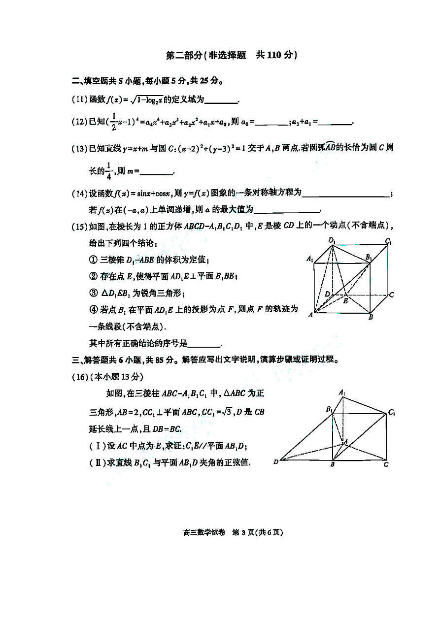 18119916第3页