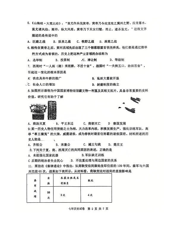 18119957第2页