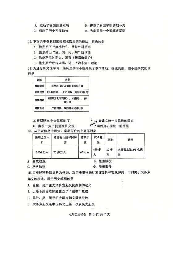 18119957第3页