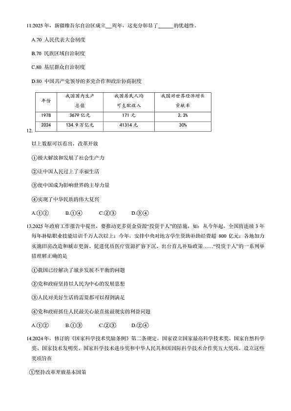 18120005第2页