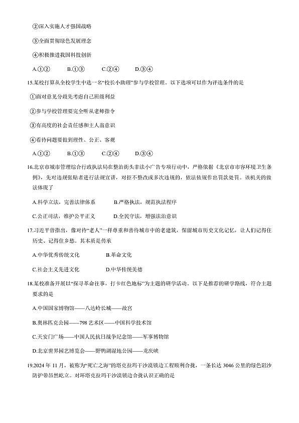 18120005第3页