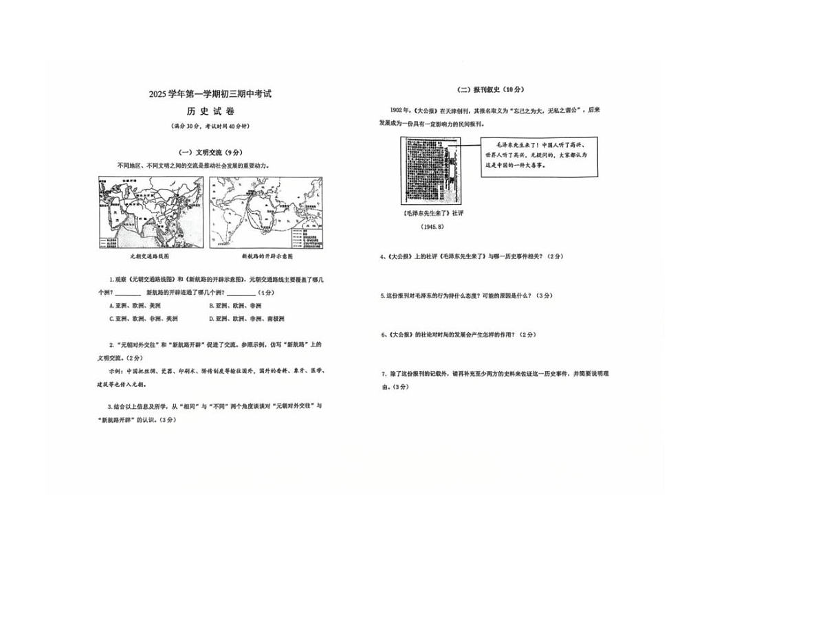 18120006第1页