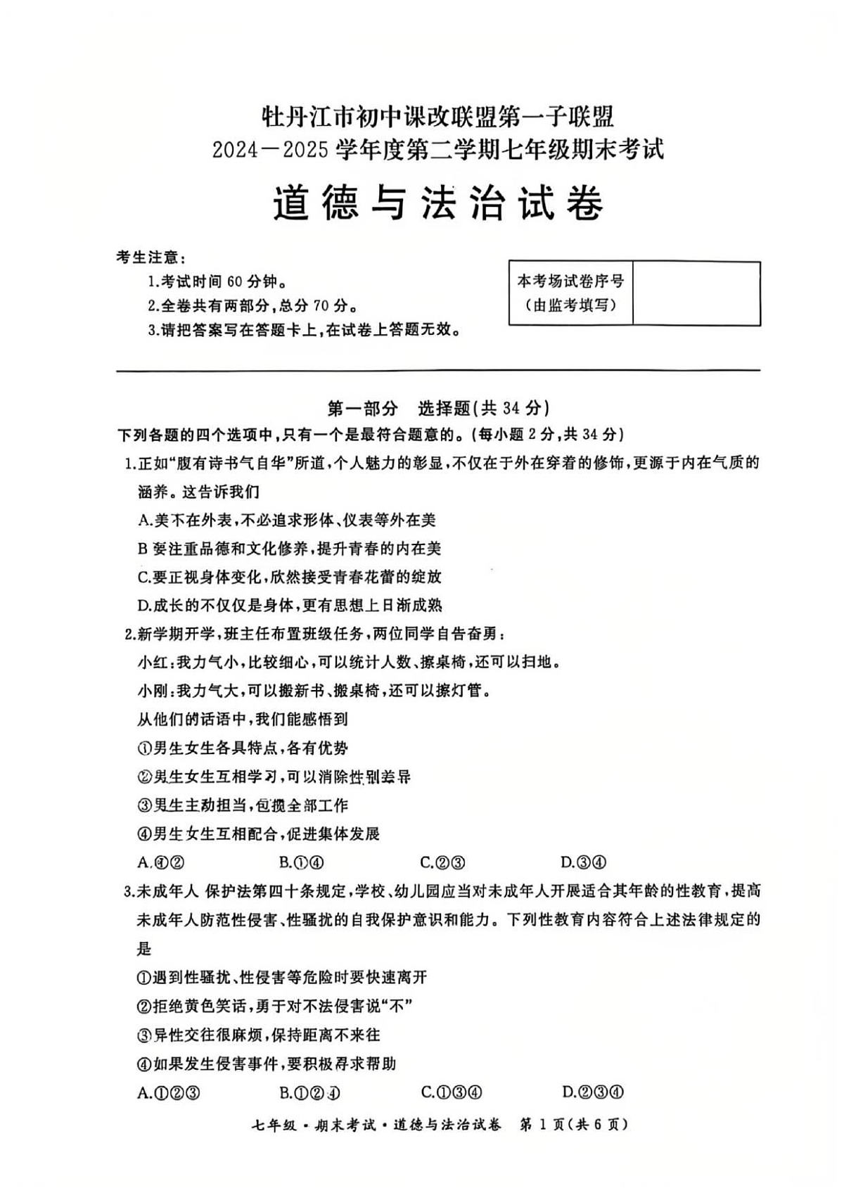 18120009第1页