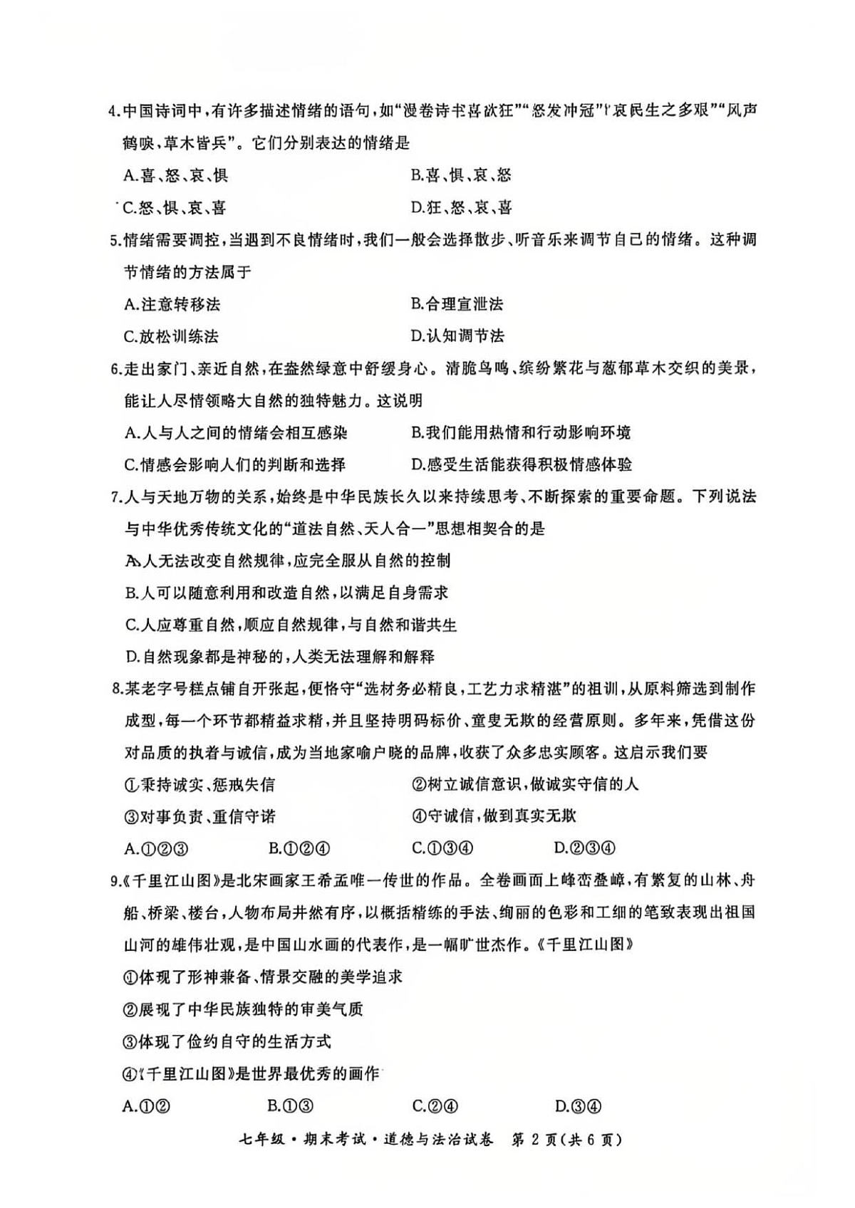 18120009第2页